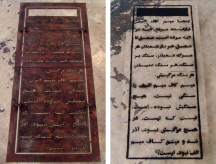 Barbad Golshiri – Curriculum Mortis - <i data-eio=